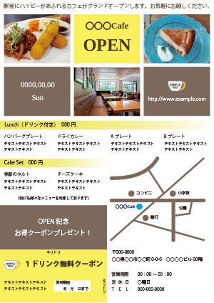 カフェのフライアー（サンプル）