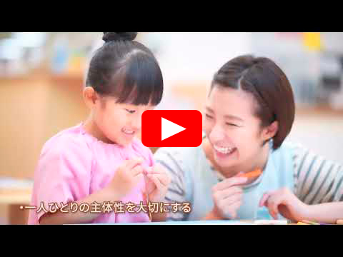 幼稚園・保育園（30秒版）