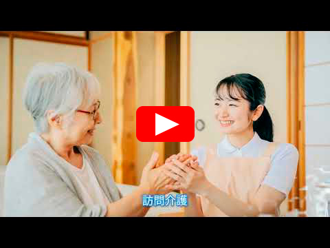 介護施設（2分版）