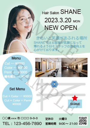 美容院のフライアー（サンプル）