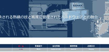 千曲産業株式会社 横浜のホームページ